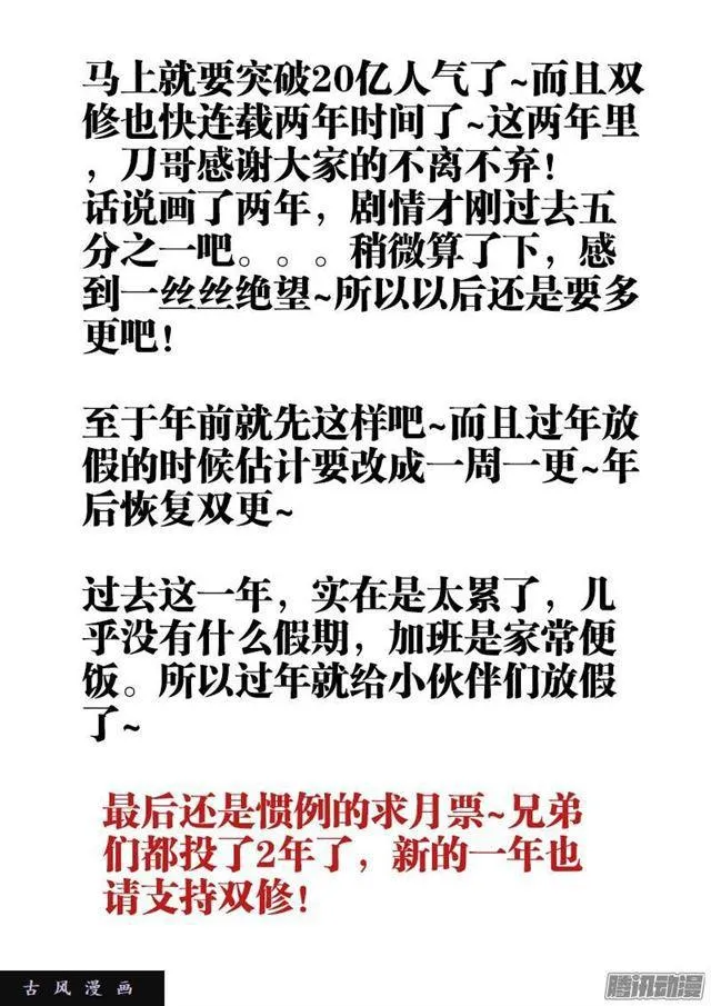 214、温和地双修 第11页