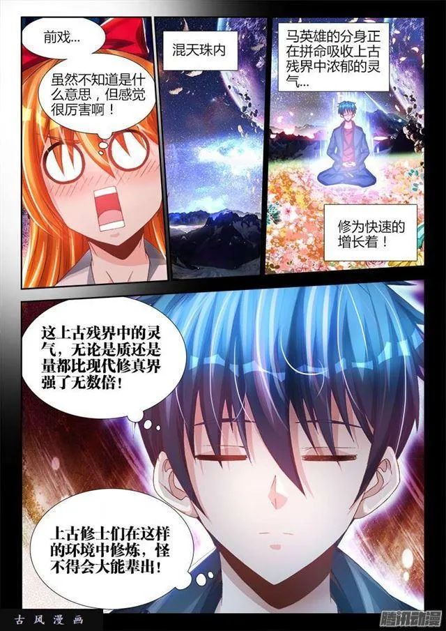 215、秘密花园 第3页