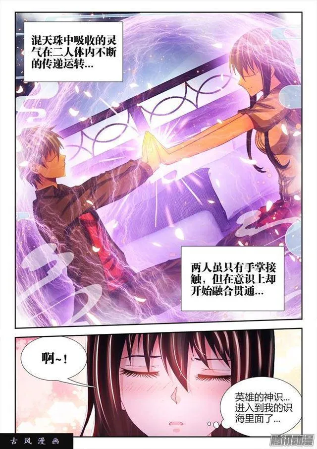 215、秘密花园 第4页
