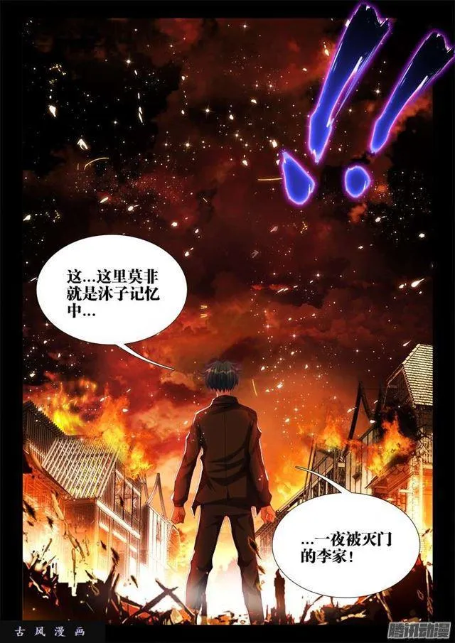 215、秘密花园 第6页