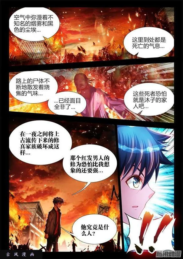 215、秘密花园 第7页