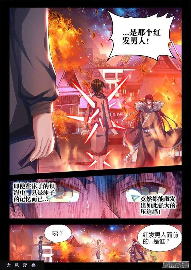 215、秘密花园 第8页