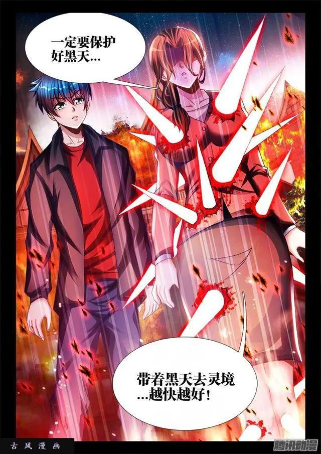 215、秘密花园 第10页