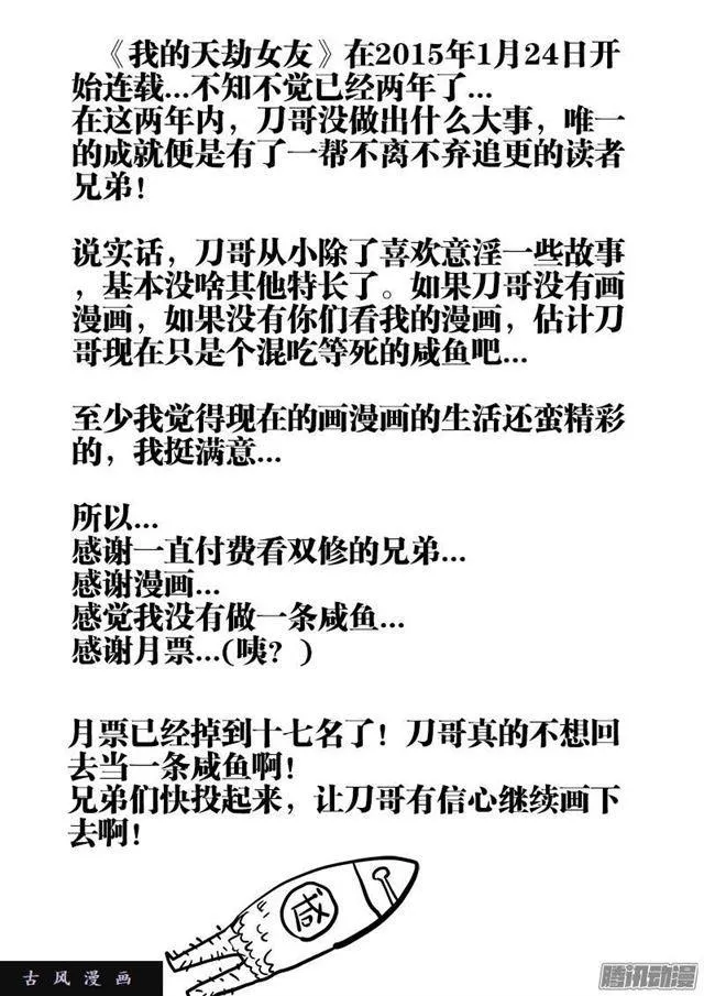 215、秘密花园 第11页