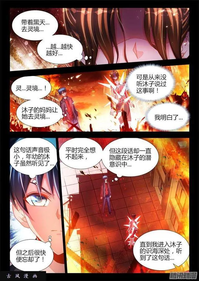 216、马赛克 第1页