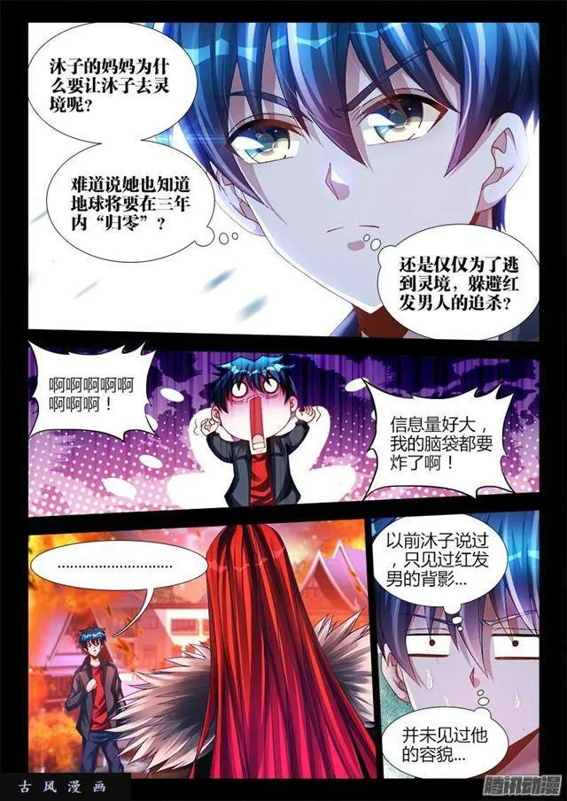 216、马赛克 第2页