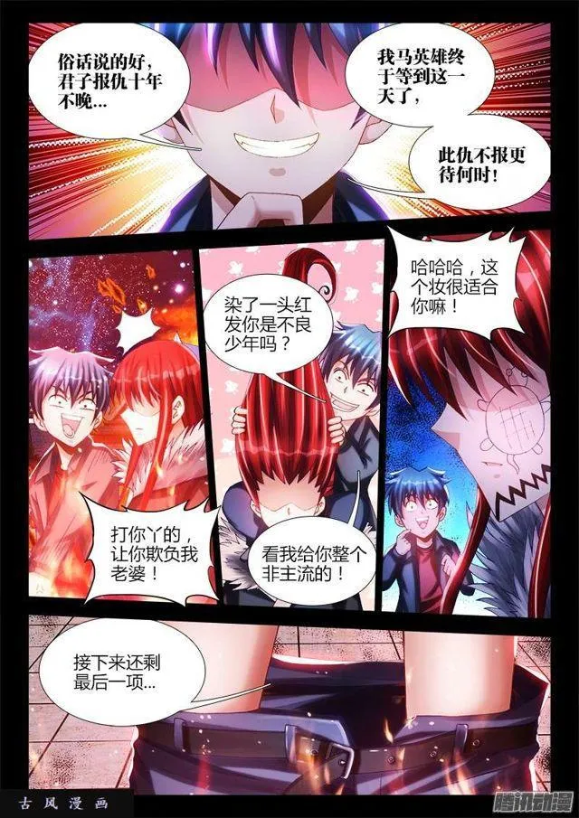 216、马赛克 第4页