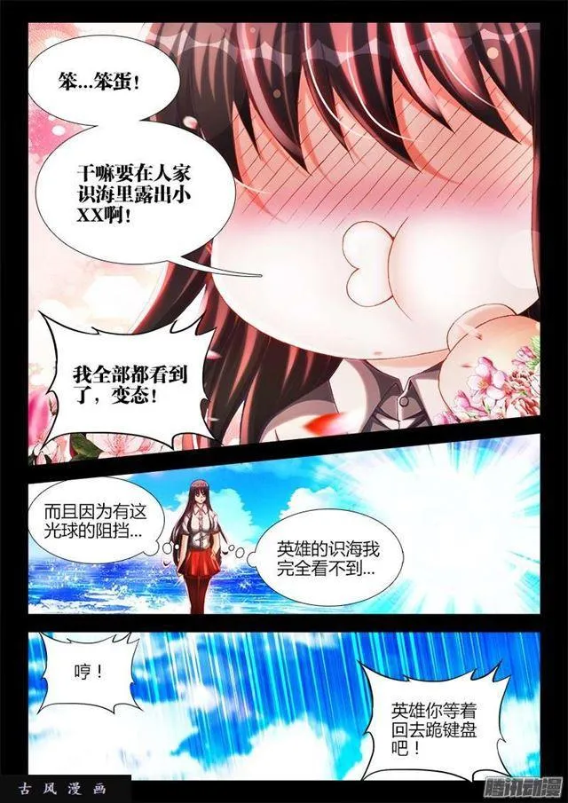 216、马赛克 第6页