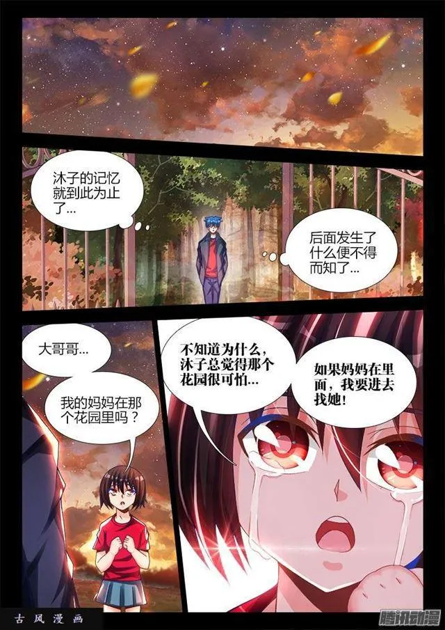 216、马赛克 第7页