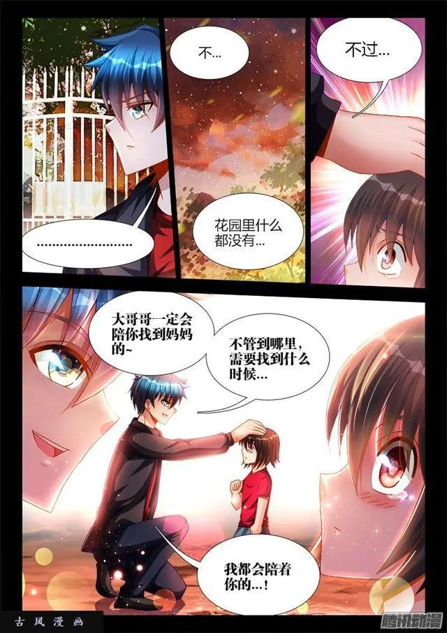 216、马赛克 第8页