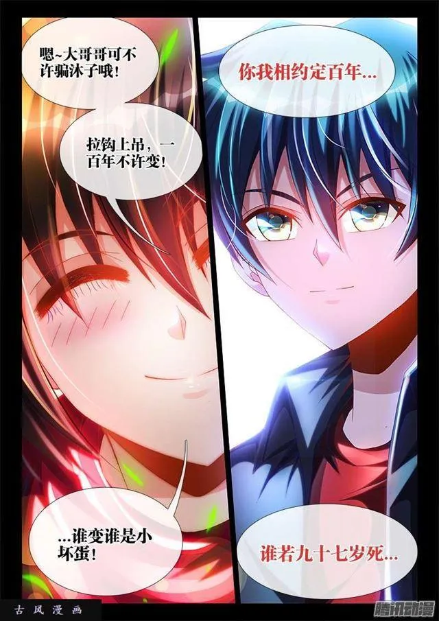 216、马赛克 第9页