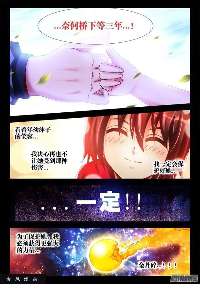 216、马赛克 第10页
