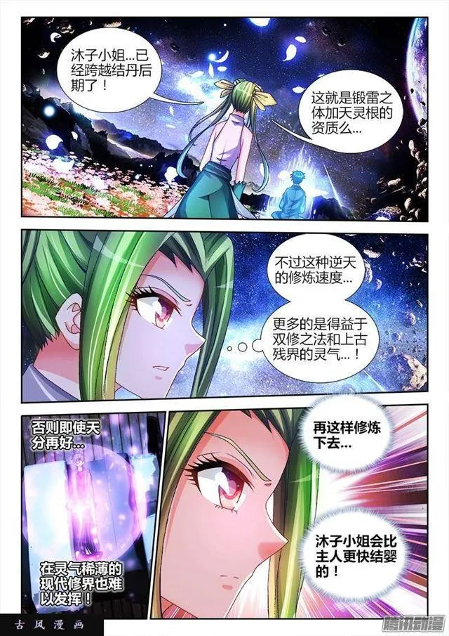 217、结婴失败！ 第1页