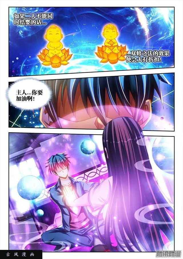 217、结婴失败！ 第2页