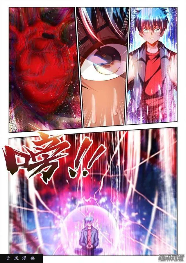 217、结婴失败！ 第5页