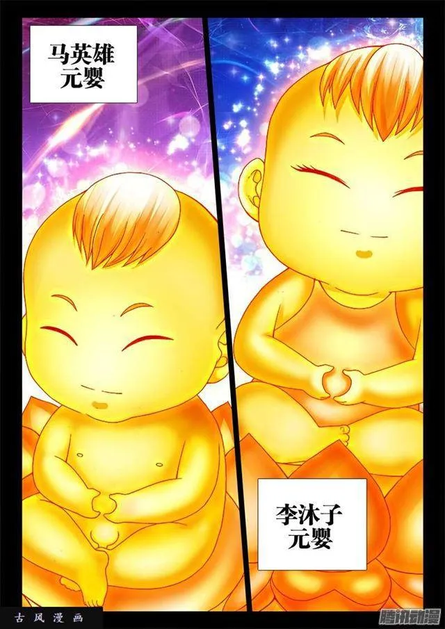 217、结婴失败！ 第8页