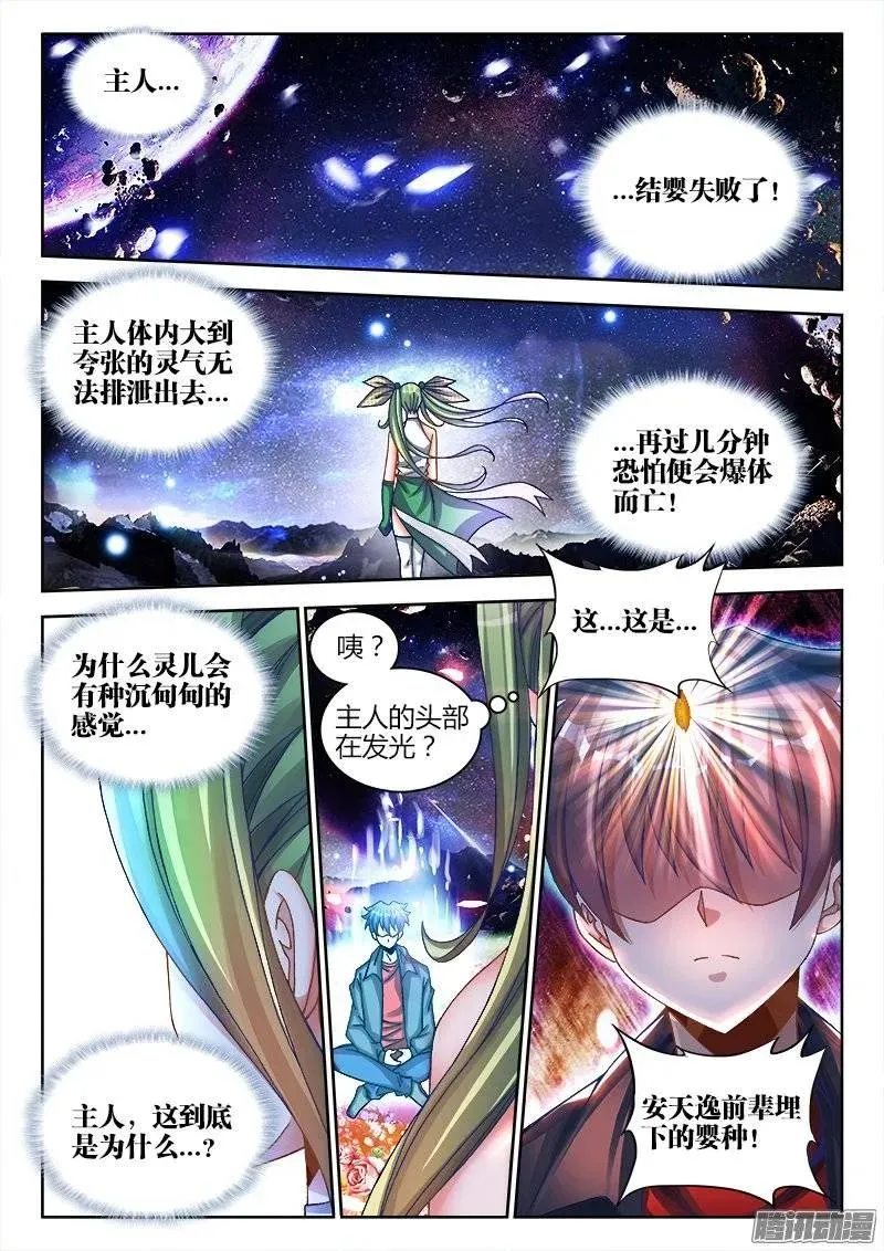 218、巩固婴体 第2页