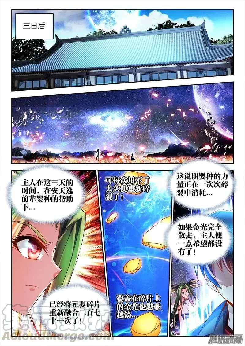218、巩固婴体 第5页