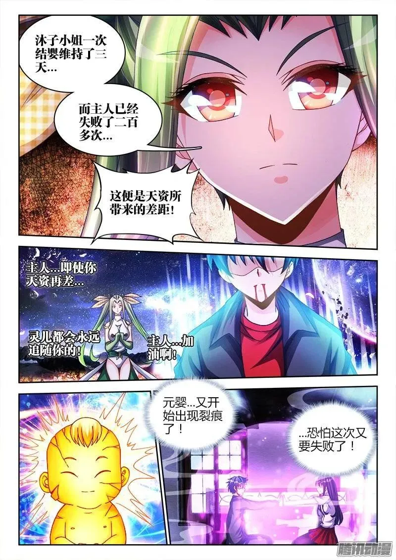 218、巩固婴体 第6页