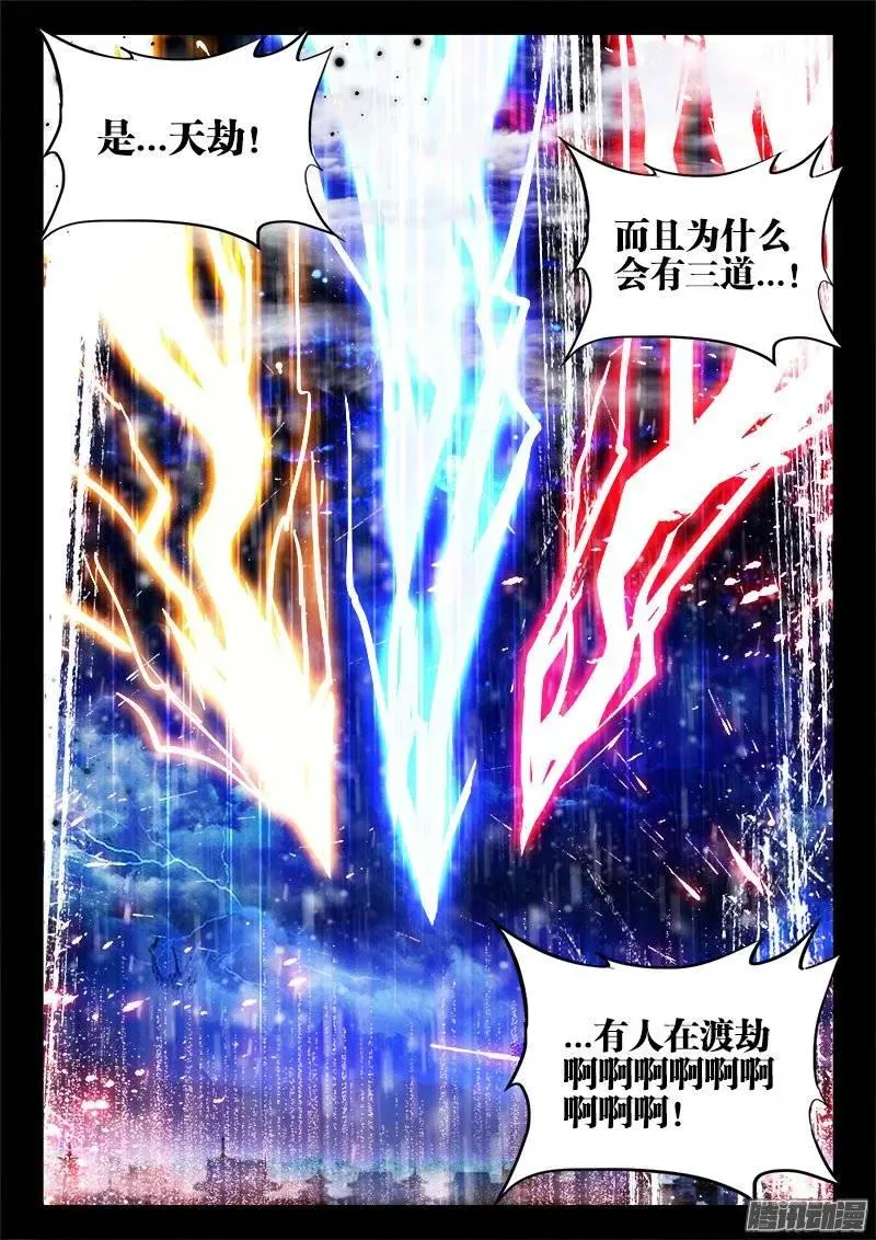 218、巩固婴体 第10页
