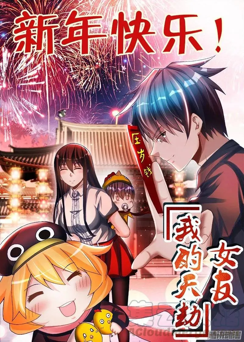 218、巩固婴体 第11页