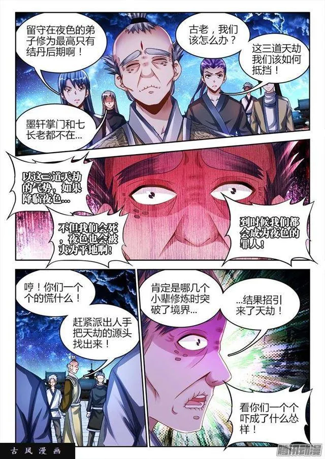 219、破阵 第2页