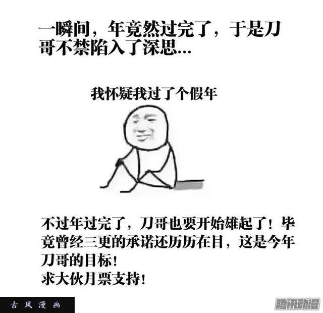 219、破阵 第10页