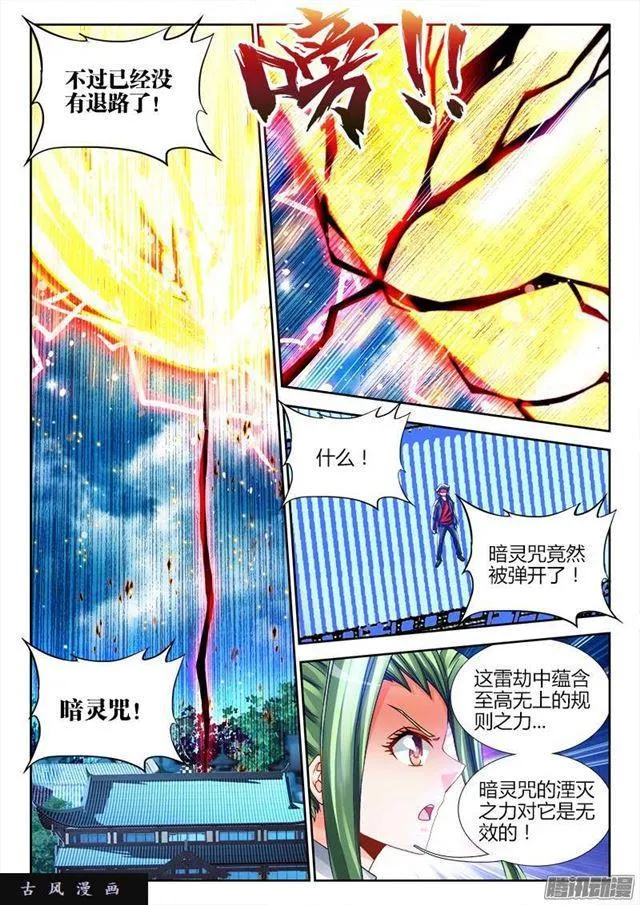 220、元婴品相 第8页