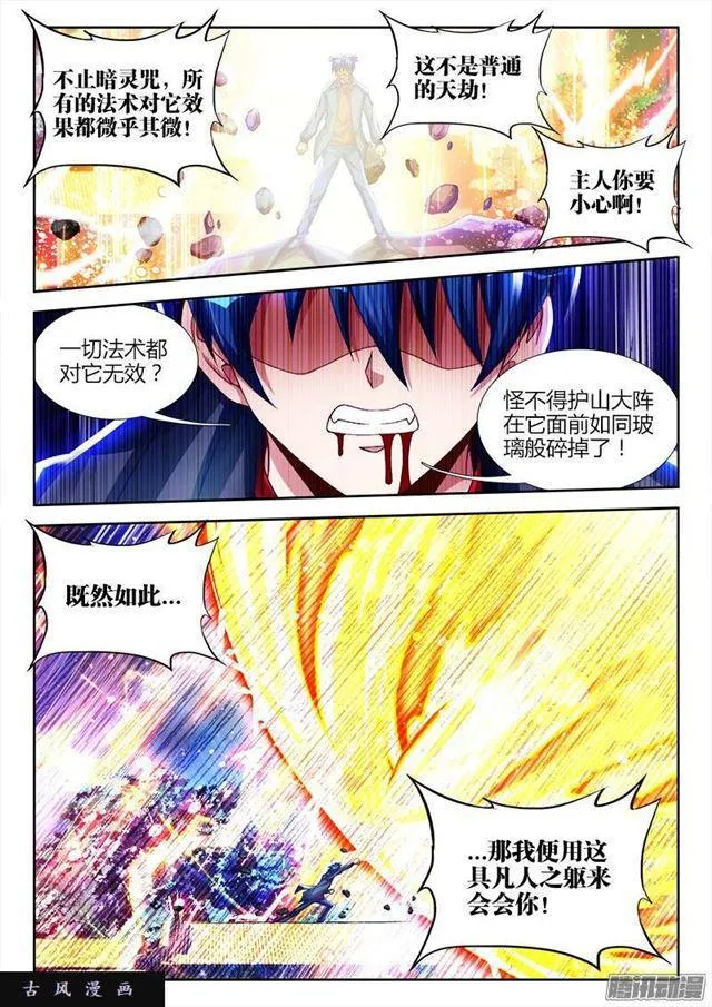 220、元婴品相 第9页