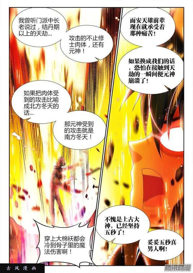 221、等待 第1页