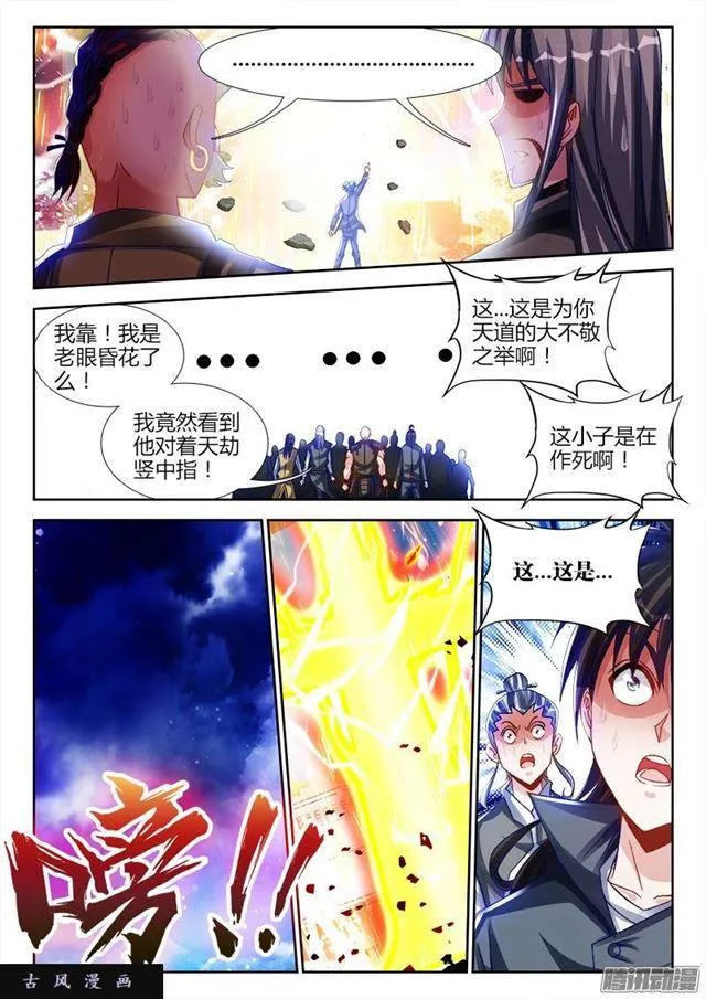 221、等待 第4页