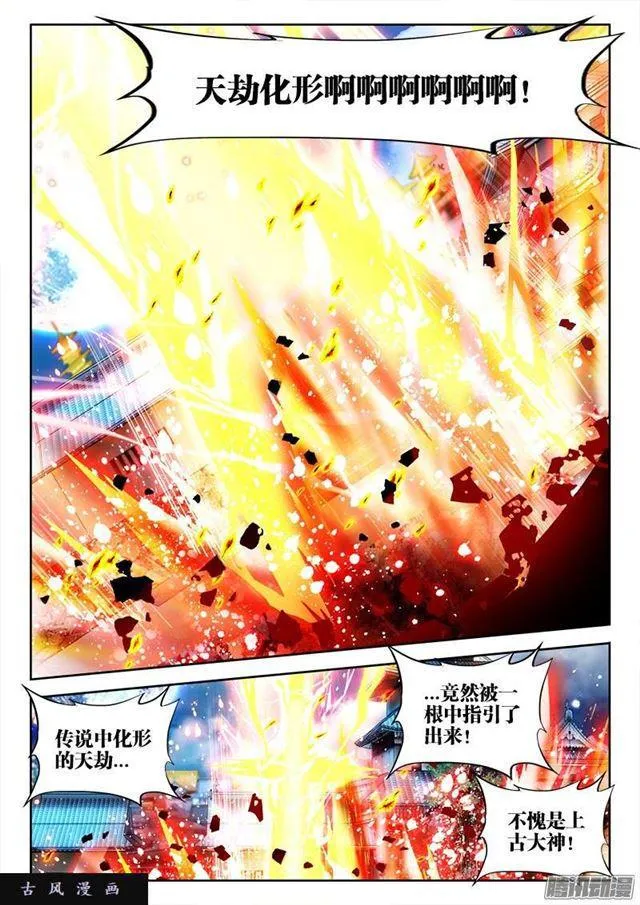 221、等待 第5页