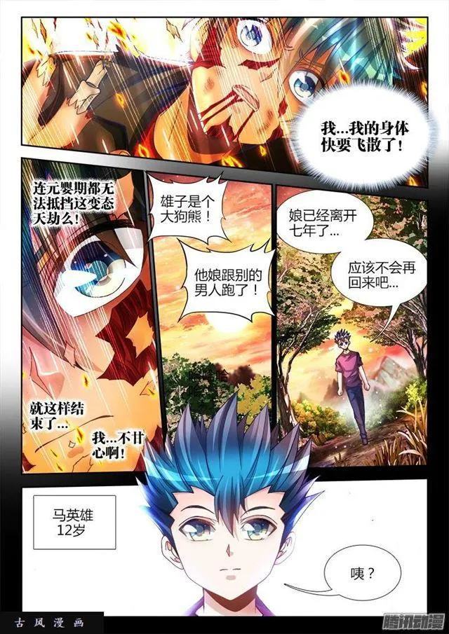 221、等待 第6页