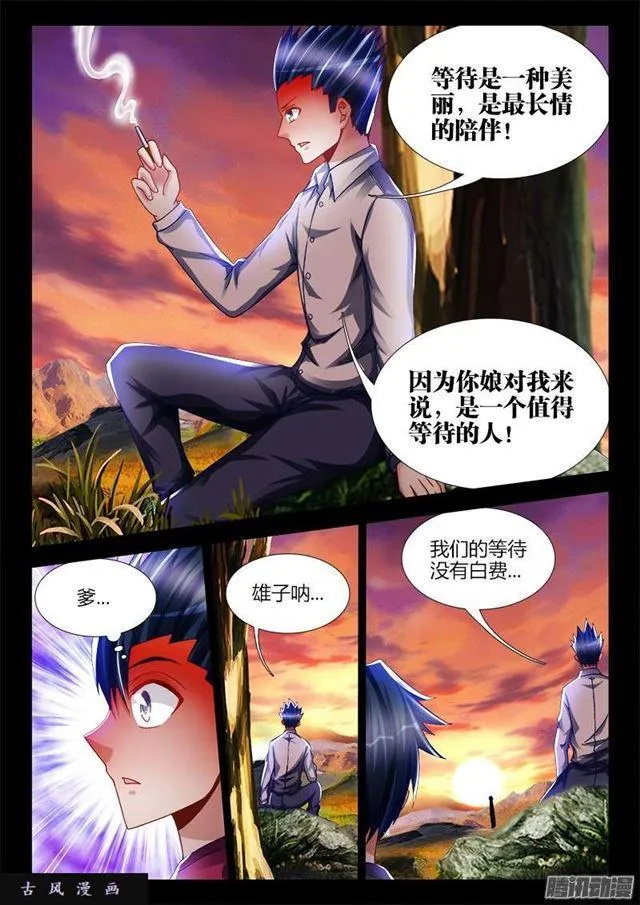 221、等待 第9页