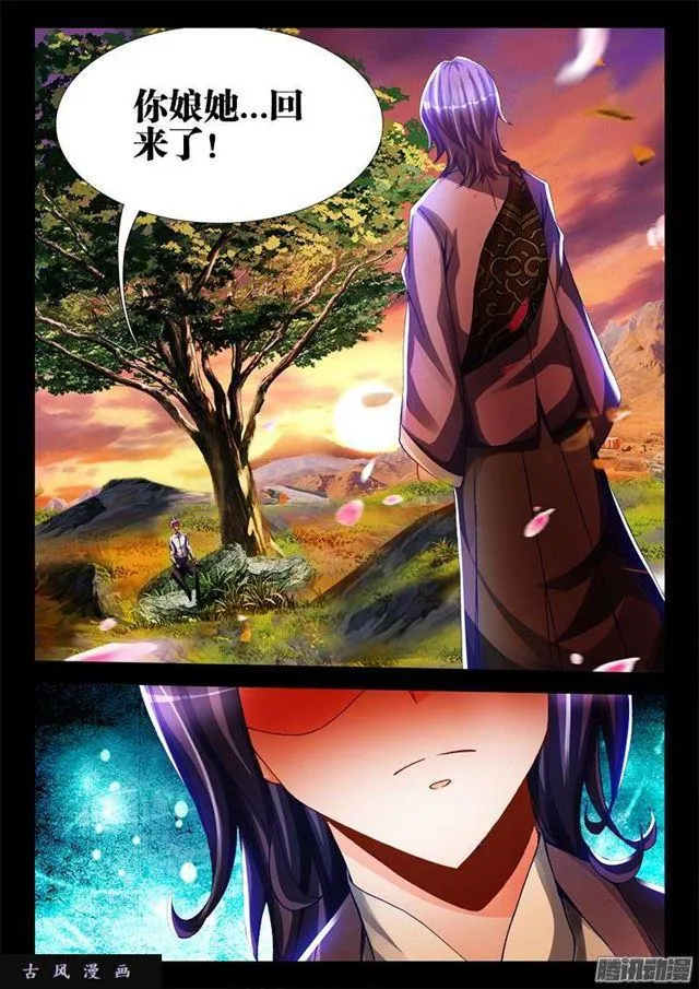 221、等待 第10页