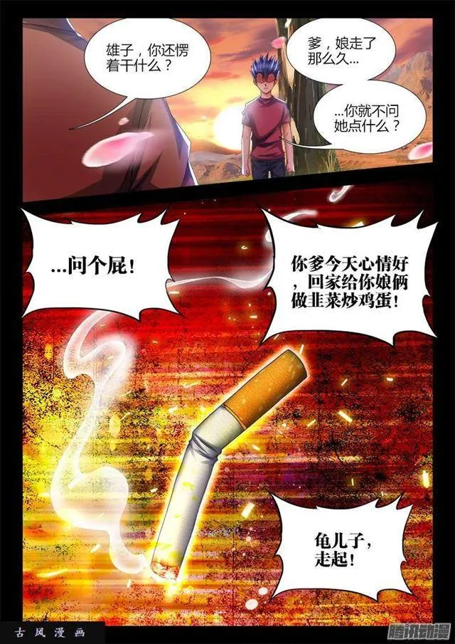 221、等待 第11页