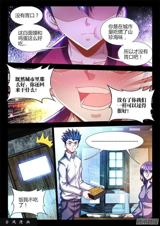 222、心归属的地方 第1页