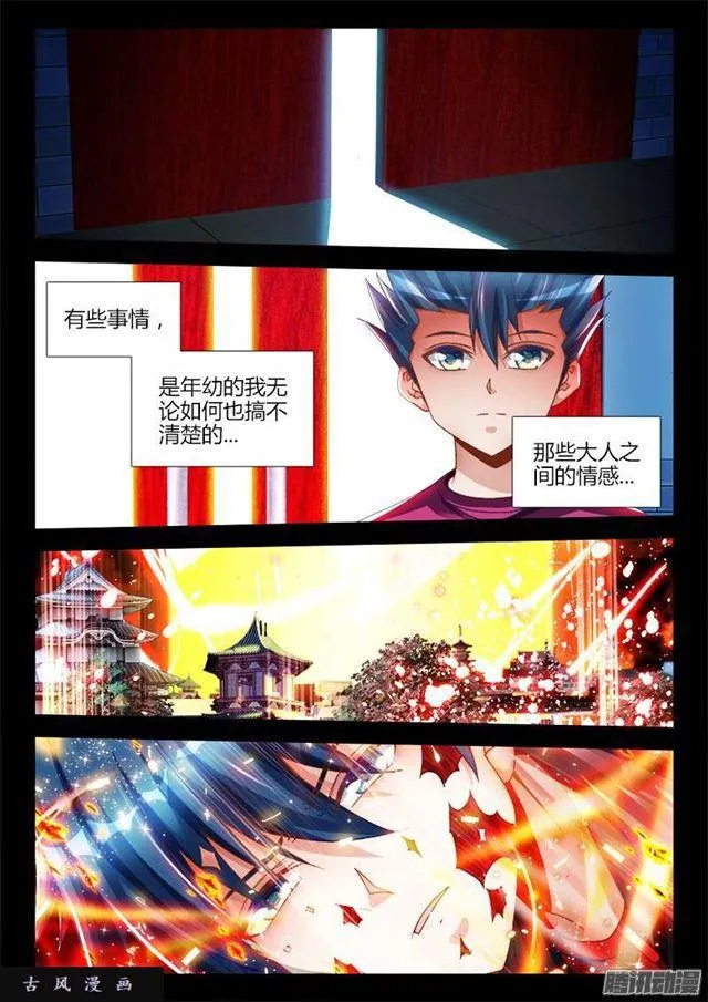 222、心归属的地方 第4页