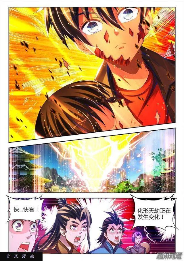 222、心归属的地方 第7页