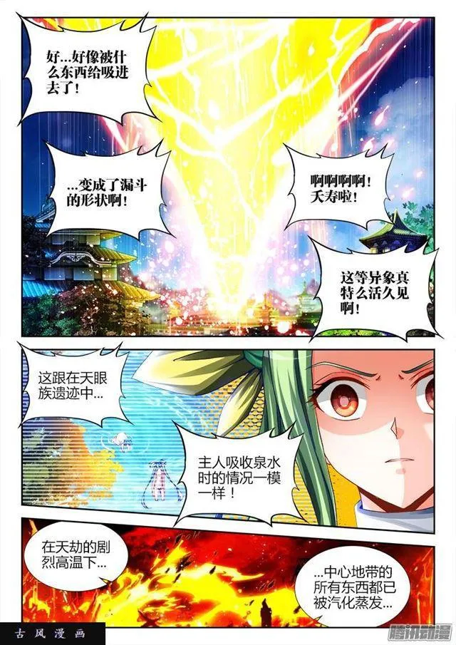 222、心归属的地方 第8页