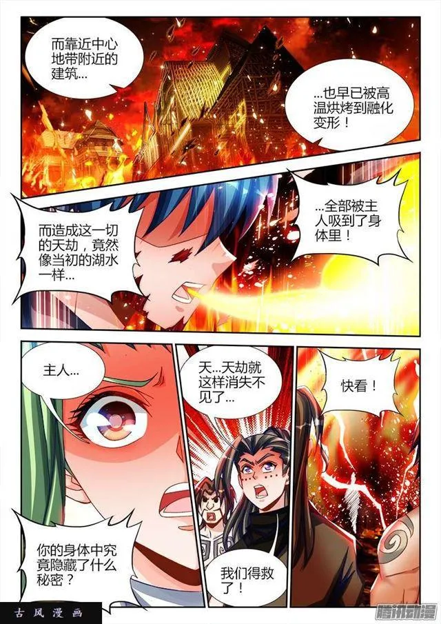 222、心归属的地方 第9页