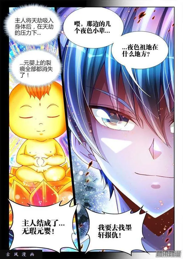 222、心归属的地方 第11页