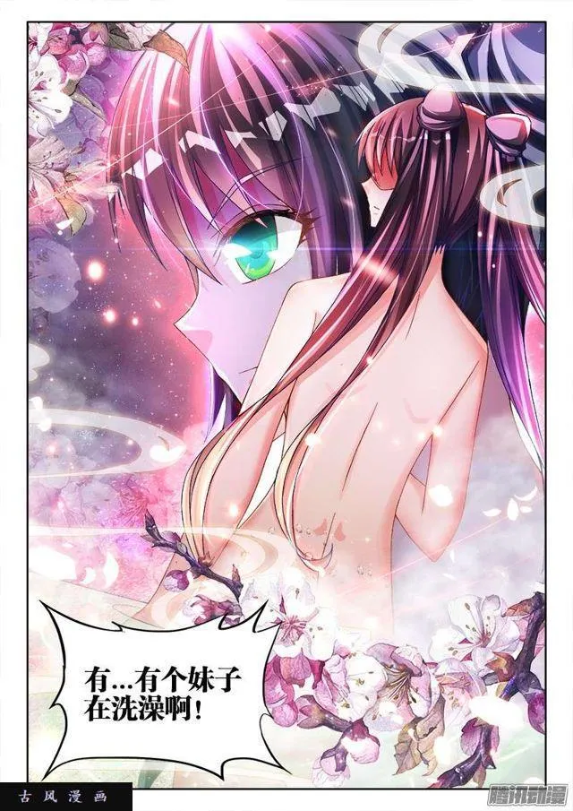 223、进入祖地 第10页