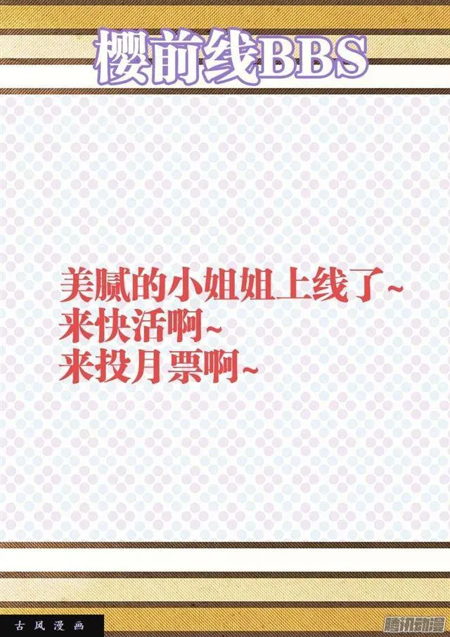 223、进入祖地 第11页