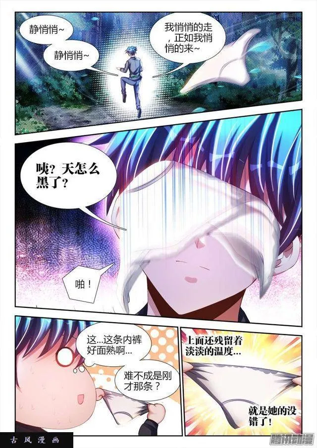 224、是它先动的手！ 第1页