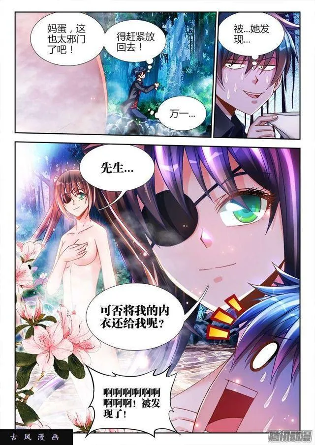 224、是它先动的手！ 第2页