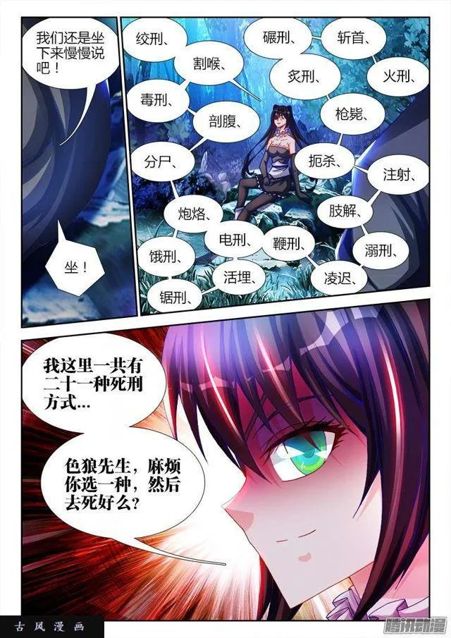 224、是它先动的手！ 第5页