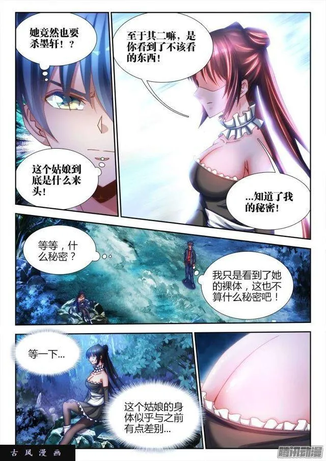 224、是它先动的手！ 第7页