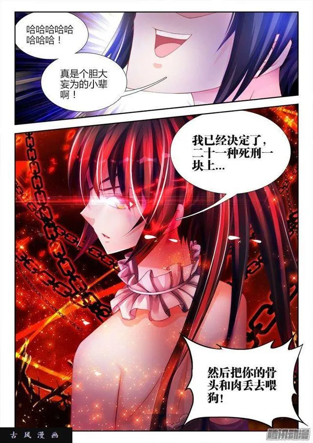 224、是它先动的手！ 第10页