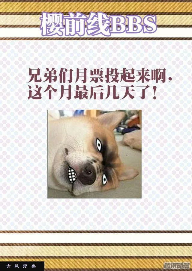 224、是它先动的手！ 第12页